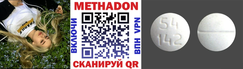МЕТАДОН VHQ  где купить наркоту  Брянск 
