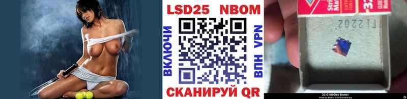 Марки NBOMe 1,8мг  Брянск 
